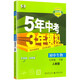 
[Kyokuang Sufa Tomorrow] 2024 New Five-Year High School Entrance Examination Three Years Simulation Seventh Grade Second Volume Biology People's Education Edition Five-Year High School Entrance Examination Three-Year Simulation Simulation Seventh Grade Second Volume Synchronous Examination Test Book Test Paper 14381**0