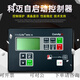 Shantou Lincun ILNT Czech Comai controller AMF25208 unit control screen MRS1016113 MRS3 original import