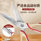Wang Mazi kitchen scissors, bone scissors, stainless steel multi-functional fish-killing and chicken bone scissors, household food supplement scissors, one cut for six uses, multi-functional kitchen scissors, detachable, one cut for six uses
