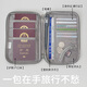 Warm and dry passport storage bag, carry-on boarding pass certificate protection case, travel abroad, family travel, change card, passport bag, passport bag - Galaxy Gray Small, suitable for 12 people
