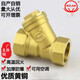 XMSJy型过滤器25管道4分100dn20水32黄铜40dn15铜50过滤器球阀6可打票 精品系列为59铜可用于空调