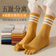 Modal five-finger socks for women, Xinjiang cotton socks, Pilates mid-length anti-odor, sweat-absorbent, boneless spring and autumn sports split toe stockings, yellow + gray + orange + khaki 4 pairs, one size fits all, women