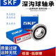 SKF high speed bearing 6000 6001 6002 6003 6004 6005 6006 60072 customized 6001--2RSH rubber seal other