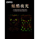 Zippo Leichterversion Schwarzer Mythos Wukong Nationaler Trend Original Kerosin Special Windproof für Freund Bronze (neue Maschine enthält kein Öl) DY9902tj