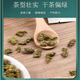 Jiangxi Xiushui Wild Green and Qian Liu Tea Independent Packaging Chinese Medicinal Materials Jinqing Qian Liu Tender Leaf Sugar-free High-Descending Health Tea 500-year-old authentic wild green and Qian Liu Tea 500-year-old authentic wild green and Qian Liu Tea tender leaf granules