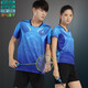 Event Wei Group Buying Badminton Clothing Set Stand-Linged Collar Men and Women's Sportswear Print Quick-Drying Summer Short-Sleeved Couple Clothing Women 3890 Red Match 3621 Black M