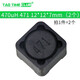 12*12*7 patch shielded power inductor 330uH 471 4.7uH 4R7 10 22 47 220 10 470uH 471 12*12*7mm (2 pieces)