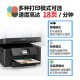 爱普生WF3825/4835 A4彩色连供喷墨打印机墨仓式 复印扫描多功能一体机 WF3825免芯片【四合一+双面打印 套餐二【4色共600ML连供+3套墨水