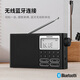 飞利浦（PHILIPS）TAR3878全波段收音机高音质老人便携式多功能数字短波调频广播专业充电插卡半导体蓝牙音响播放机 标配+充电头+16G内存卡