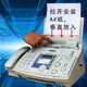 全新KX-FP7009CN普通A4纸传真电话一体机办公传真机 灰白 7009中文