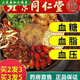 北京同仁堂【】青钱柳玉米须桑叶茶中老年并非降三血高茶糖压茶 三盒装-120小包-买二送一