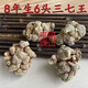 
Leixiangzhuang Sanqi, Yunnan Wenshan, 37, No cutters in the head, Tianqi, 8 years old, 6 heads with cutters, medicine effect king [500g]