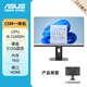 ASUS easy-to-match PBA all-in-one desktop computer Intel 12th generation CPU home design commercial office enterprise procurement CSM motherboard ITX computer assembly computer complete machine 12450H/16G/512G 23.8-inch office computer Extreme Night Black