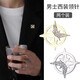 Mengkeduo six-pointed star brooch men's suit high-end business niche ins trend shirt sweater jacket corsage women's accessories six-pointed star brooch 2 pieces silver + gold