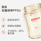 Pigeon baby newborn baby bottle anti-bloating bottle PPSU 3rd generation wide caliber comes with pacifier M size 240ml