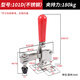 XMSJ垂直式夹钳快速夹具101D1213012265压紧器焊接工装夹具压紧夹 12130   (镀锌铁材质)