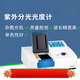 XMSJ721G/722S/752N紫外可见分光光度计实验室光谱分析仪 可见分光光度计723N含票价