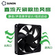 SUNON建准 12CM散热风扇12V 24V 48V 12025 12038机柜轴流风机 12025高速24V PMD2412PTB3-A