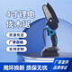 Household mini handheld lithium chainsaw rechargeable electric chain saw 4-inch chainsaw 6-inch logging saw tool 4-inch one machine and one electric