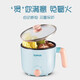 SUPOR Multi-usage électrique Hot Pot Mini Multifonction électrique Hot Pot 1-2 Élèves Dormitory Small Pot Cooking Noodles H12YK829 Blue [avec grille de vapeur]