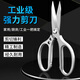 Dedong stainless steel scissors chicken bone scissors household industrial kitchen scissors powerful unboxing multi-function 210mm