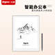 BIGME X6 13.3-inch ink screen smart office book e-book reader electronic paper notebook handwritten electronic paper voice to text