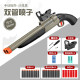 Tongli (TL) Kinder S686 Shell-Plate Double Rohrspray Weiche Schrotflinte 1014 Schrotflinte Simulation Laifu Spielzeug JH2028-Short-Holzkorn