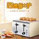 Toaster Stainless steel 4 slice toaster2 stainless steel toaster toast hotel Dongling noble silver two slots