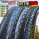 Chaoyang bicycle tires mountain bike off-road vehicle leisure vehicle folding bike road tire 26x1.95 Chaoyang tire H5129 pattern