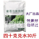 Moss Remover Citrus Trunk Moss Remover Powerful and Rapid Sterilizing Agricultural Moss Remover Spray 400g