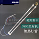 定制适用3895/3890/2133/3895S/过塑机塑封机灯管加热管玻璃 原装得力2133/3895S下加热管