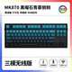 Belly Spirit Mk870 Qingmu боковой гравировка