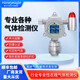 Honeyeagle new product online fixed four-in-one gas detector biogas hydrogen sulfide oxygen flammable alarm instrument four-in-one gas detection supports corporate procurement