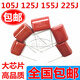 XMSJCL/CBB22/21 105J 125J 155J 225J400V 1/1,2/1,5/2,2UF-Kondensator Micro-Methode 630v684J (20-mm-Tonhöhe) 2 Stücke