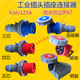 
Suitable for SFN3 core 4-pin 5-hole 63A125A-6h new industrial aviation male and female plug socket connector IP connection 4-core 63A surface-mounted socket (SFN1342)