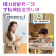 得力（deli）M2000W黑白办公三合一多功能打印机复印机扫描机一体机  家用错题作业手机连接 无线激光打印机 