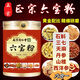 
Nanjing Tongrentang Official Authentic Six Treasure Powder Yunnan Wenshan Panax notoginseng Dendrobium Western Ginseng Gastrodia Hawthorn Six-in-one Six Treasure Powder 3 cans [750g] Genuine with anti-counterfeiting