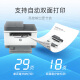 惠普（HP）M232dwc 233dw A4黑白激光打印复印扫描自动双面多功能一体机 手机无线家用小型商用办公打印机 M233sdw 自动双面/有线+无线/三合一