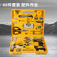 得力(deli) 多功能五金工具箱工具套装综合维修工具组套应急包48件/套 DL1048J