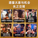 PILLBOX日本干杯丸姜黄素丸应酬常备护肝酒前养肝 1盒5条【烈酒款】 姜黄烈酒饮