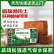 Mandelai 650g*3 coconut bran bricks, coconut bricks, succulent soil, flower planting soil, flower planting soil, peat coconut bran soil