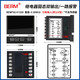BERM-Thermostat, intelligente Digitalanzeige, mehrere Eingänge, PID-Einstellung, Temperaturregler, BEM102402702, BEM702, K1220