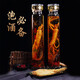 
IGIFTFIRE ginseng wine authentic Northeast Changbai Mountain wild ginseng is filled with more than 10 years of soaking wine [8 years of ginseng] Gross weight is about 250g per piece
