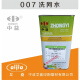 悦常盛783慢干718中干719快干丝印油墨稀释剂开油水007洗网水抹字水定制 060消泡剂