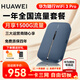 Huawei portátil wifi3pro triple red móvil que acompaña al enrutador 5G de doble banda red inalámbrica sin tarjeta tesoro de Internet 4g punto de acceso exterior para automóvil tráfico general nacional modelo 2025 que acompaña a WiFi3 Pro + paquete de tráfico de un año de red triple
