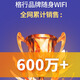 格行MT700格行随身wi-fi6 5g流量2025款三网通三网按键切换移动上网商旅/直播/户外专用 格行5G-三网切换-免费试用-带有屏幕彩屏款