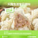 华田禾邦清真手工牛肉糯米烧麦 320g 8个 干蒸烧卖生煎包速食早餐半成品