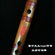 
Mr. Guanzi, Mr. Guanzi, fine bitter bamboo lacquer flute, anti-cracking bamboo flute, professional hand-playing horizontal flute E-tune