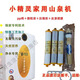 天天一泉小精灵家用过滤净水器滤芯前三道 矿活化后置活性炭 滤芯 原厂12349级