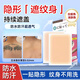 Taozhiyaoyao Tattoo Covering Stickers Scar Invisible Concealer Special White Spot Birthmark Waterproof Fairy + Light Skin 6 Stickers